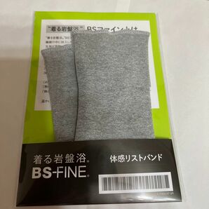 BSファイン　着る岩盤浴　リストバンド　2枚1組 