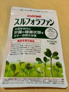 スルフォラファン カゴメ 機能性表示食品 KAGOME