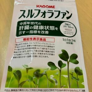 スルフォラファン カゴメ 機能性表示食品 KAGOME