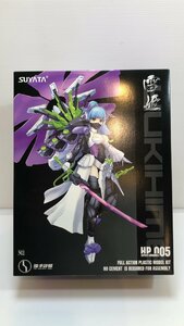 未組立 SUYATA 雪姫 プラモデル HP005 狩人詩篇 フルアクション ※外箱にダメージ有　(3)