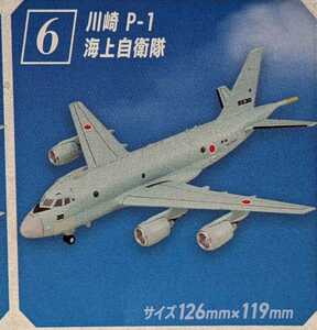 ⑥川崎 P-1 海上自衛隊　哨戒機コレクション2　1/300　エフトイズ　F-toys