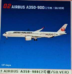 02　AIRBUS A350-900（2号機/SILVER）　JALウイングキットコレクション7　1/500　ディスプレイ台座付き　エフトイズ　