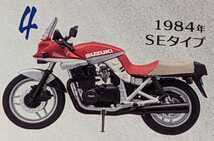 ④SUZUKI GSX1100S 刀 1984 SEタイプ　ヴインテージバイクキットVol.10　1/24　エフトイズ　F-toys_画像1