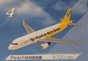 4.Peach特別塗装機 A320ceo　1/300　日本のエアライン４　F-toys　ぼくは航空管制官　エフトイズ