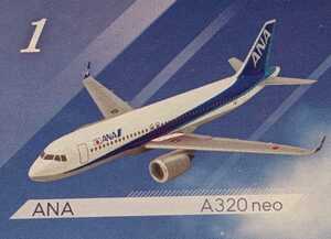 1.ANA A320neo　1/300　日本のエアライン４　F-toys　ぼくは航空管制官　エフトイズ