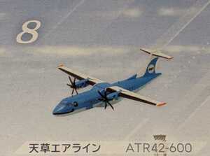 8.天草エアライン ATR42-600　1/300　日本のエアライン４　F-toys　ぼくは航空管制官　エフトイズ