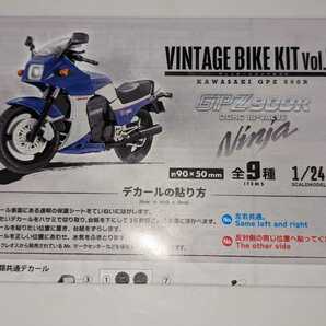 ①GPZ900R 1984年A1欧州仕様 ルミナスポラリスブルー×ギャラクシーシルバー ヴインテージバイクキットVol.9 1/24 エフトイズ F-toysの画像4