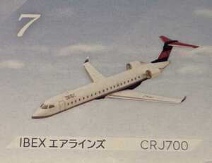 7.IBEXエアラインズ CRJ-700　1/300　日本のエアライン４　F-toys　ぼくは航空管制官　エフトイズ