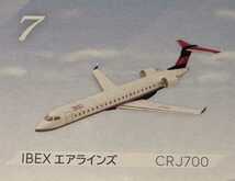 7.IBEXエアラインズ CRJ-700　1/300　日本のエアライン４　F-toys　ぼくは航空管制官　エフトイズ_画像1