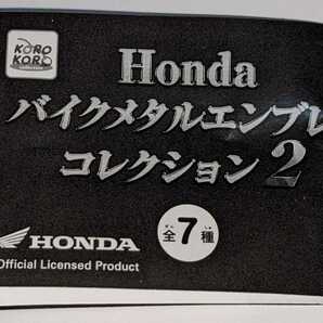 PCX Hondaバイクメタルエンブレムコレクション2 アイピー・フォー キーホルダー ガチャ ガチャガチャの画像5