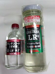 OFFICE ACCEL オフィスアクセル ウレタンコートLR+ 200ml