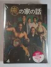 新品 DVD 俺の家の話 DVD BOX_画像1