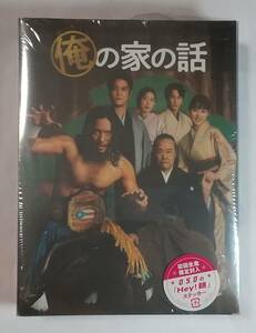 新品 DVD 俺の家の話 DVD BOX