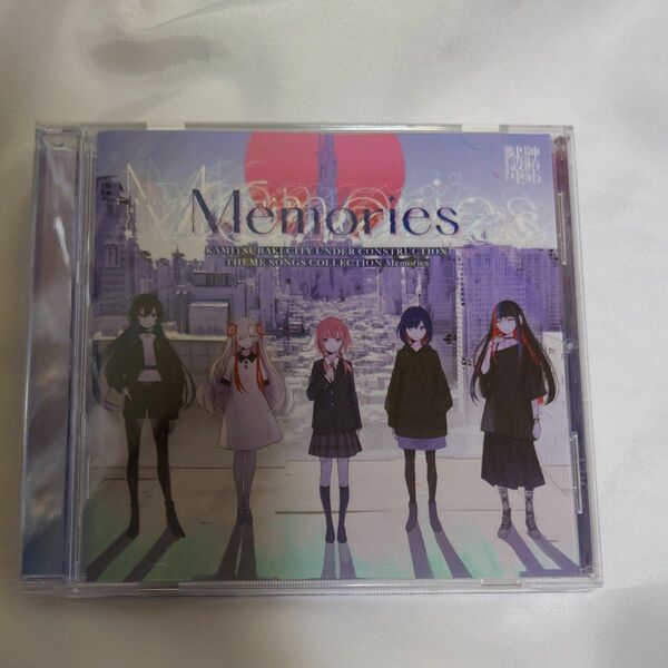 神椿市建設中 Memories CD