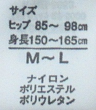 マタニティー リブカラータイツ エンジ 1足 レディース M-L ヒップ85-98cm 日本製_画像8