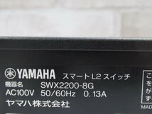 Ω 新G 0144♪ 保証有 YAMAHA【 SWX2200-8G 】ヤマハ スマートL2スイッチ 領収書発行可能・祝10000!取引突破!!_画像6