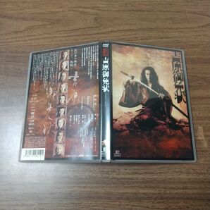 【DVD】吉原御免状