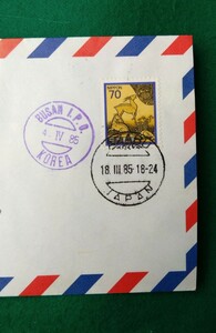 エンタイヤ　船便SEA MAIl 印刷物　蒔絵硯箱70円貼　AZABU 18.Ⅲ.85　三日月型欧文印　韓国釜山宛