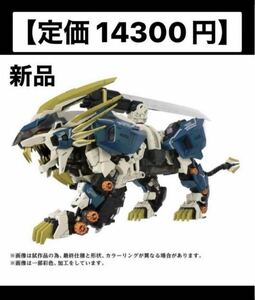 早い者勝ち【定価14300円】新品 ゾイド AZ-03 ムラサメライガー TOMY ZOIDS