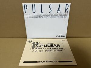 ★日産車カタログ★　E-N13 PULSAR パルサー 4ドアサルーン 5ドアハッチバック (価格表付き)