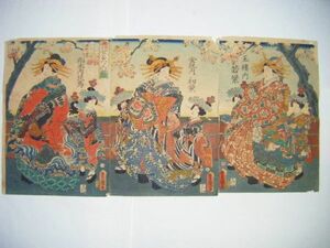 江戸 浮世絵 豊国 遊郭 花魁 吉原「處世 美人 様 稲本内 花鳥 金瓶内 初紫 玉楼内 若紫 3枚組」ukiyoe 彩色木版画