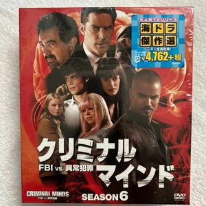 クリミナル・マインド　CRIMINAL MINDS FBI vs異常犯罪　シーズン6 DVD コンパクトBOX 13枚