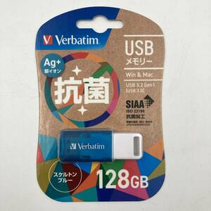 【新品】 Verbatim USB 3.2 Gen1(USB 3.0) USBメモリー 128GB スケルトンブルー Ag+(銀イオン)抗菌 ②