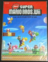 rc70 ★クリアファイル★ 任天堂 ゼルダの伝説 大地の汽笛 & ニュースーパーマリオブラザーズ Wii　2009年 Nintendo DREAM 特典　2枚セット_画像2