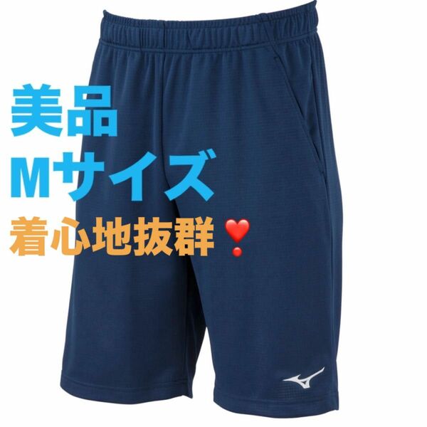 ハーフパンツ ブラック MIZUNO ミズノ ゲームパンツ 短パン ネイビー ブルー