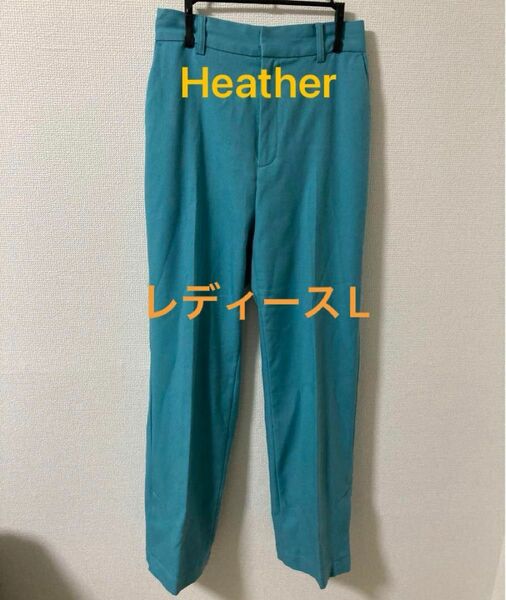 Heather ヘザー スリムフィット アッタカパンツ 秋冬 ブルー L ボトムス PANTS