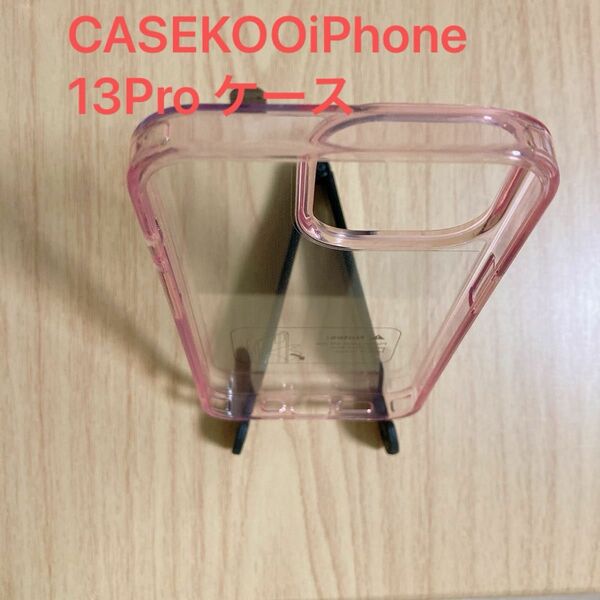 CASEKOO iPhone 13Pro スマホケース スタンド クリア 薄型 ピンク