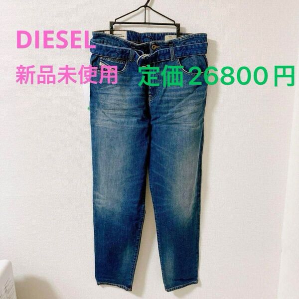 【早い者勝ち】【新品未使用】 DIESEL ディーゼル ベルト付 ジーンズ ジーパン L 27W-32L ネイビー デニム