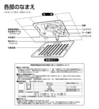 ■TOSHIBA・ダクト用換気扇（浴室・トイレ・洗面所・台所・居室用）DVF-G14M8 東芝□_画像4