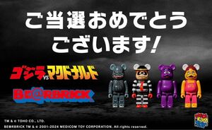 ゴジラvsマクドナルド BE@RBRICK ベアブリック ゴジラ マクドナルド フィギュア