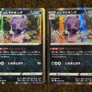 ポケモンカード ガラル ヤドキング R（s6H 045/070）1進化 ひみつのくすり しるをとばす 白銀のランス 1枚（在庫２枚）の画像3