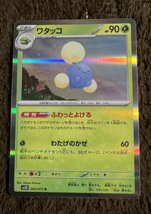 【美品】ポケモンカード ワタッコ R（sv2D 003/071）2進化 ふわっとよける わたげのかぜ 拡張パック クレイバースト 1枚（在庫８枚）