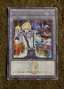 遊戯王 ジャック・アトラス トークン SE 1枚（QCDB-JPT13）QUARTER CENTURY DUELIST BOX クォーターセンチュリーデュエリストボックス