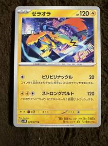 【美品】ポケモンカード ゼラオラ U（sv5M 029/071）たね ビリビリナックル ストロングボルト サイバージャッジ 1枚（在庫１３枚）