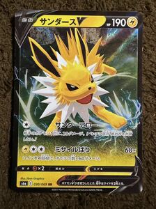 ポケモンカード サンダースV RR（s6a 030/069）たね サンダーアロー ミサイルばり イーブイヒーローズ 1枚