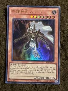 遊戯王 守護神官マハート UR 1枚（在庫３枚）QCDB-JP012 QUARTER CENTURY DUELIST BOX クォーターセンチュリーデュエリストボックス