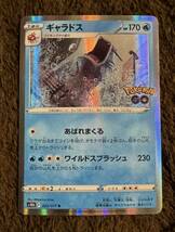 ポケモンカード ギャラドス R（s10b 023/071）1進化 あばれまくる ワイルドスプラッシュ ポケモンGO 1枚（在庫３枚）_画像1