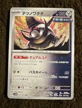 【美品】ポケモンカード テツノワダチ U（sv5M 051/071）たね デュアルコア パスホイール サイバージャッジ 1枚（在庫１４枚）_画像1