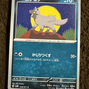 【美品】ポケモンカード ポチエナ C（sv5K 048/071）1進化 かじりつくす ワイルドフォース 1枚（在庫８枚）の画像1