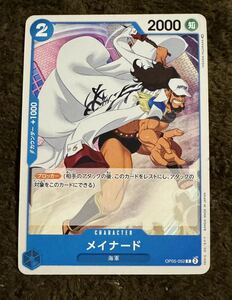 【美品】ONE PIECE ワンピース カードゲーム メイナード C OP05-052 新時代の主役 １枚（在庫９枚）