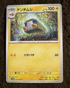 【美品】ポケモンカード デンヂムシ C（sv5M 027/071）1進化 バチバチ サイバージャッジ 1枚（在庫１８枚）