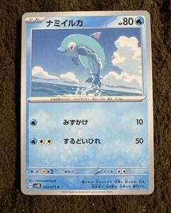 【美品】ポケモンカード ナミイルカ C（sv5K 022/071）たね みずかけ するどいひれ ワイルドフォース 1枚（在庫７枚）