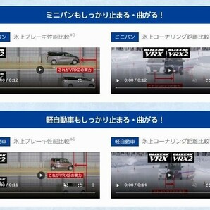 【2022年製 在庫分のみ 】ブリヂストン ブリザック VRX2 215/50R17 ４本 スタッドレスタイヤ 215/50-17 個人宅可の画像3