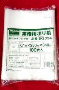 TRUSCO 厚手ポリ袋 縦340×横230 透明 100枚入 トラスコ 未使用 送料無料 匿名配送