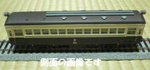 鉄道模型・1/80(HOゲージ) 上田交通(上田丸子電鉄)モハ2340形タイプ トラムウェイ製14m級電車未塗装車体キットからの組立品です_画像3