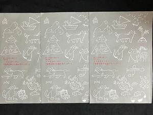 暮しの手帖 第5世紀27号特別付録★ノラネコボンボン［世界を旅する猫のカレンダー］3点セット！